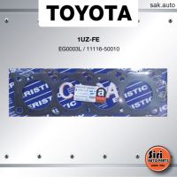 (ประกัน 1 เดือน) ปะเก็นฝาสูบ TOYOTA 1UZ-FE โตโยต้า EG0003L/11116-50010 (แบบไฟเบอร์) ERISTIC อะไหล่