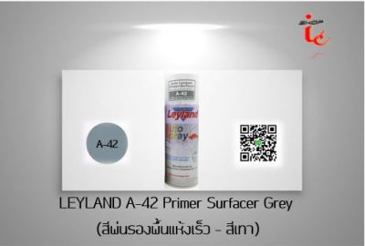 สีสเปรย์ เลย์แลนด์ สีสเปรย์รองพื้นกันสนิม ชนิดแห้งเร็ว LEYLAND &nbsp;A-42 Primer Surfacer Grey - เทา