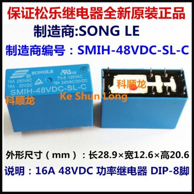 100%Original New SONGLE SMIH-48VDC-SL-C SMIH-48V-SL-C SMIH-DC48V-SL-C 8PINS 16A 48VDC Power Relay LED Strip Lighting