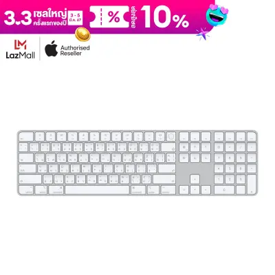 Apple Magic Keyboard with Touch ID and Numeric Keypad for Mac computers with Apple silicon - Thai ( MK2C3TH/A )