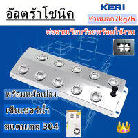 KERI® ULTRASONIC อัลตร้าโซนิค1007-2+สวิตซิ่ง+ทุ่นลอย ทำหมอก7L/ชั่วโมง(ต่อสายเรียบร้อยพร้อมใช้งาน)