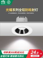 ► Leishi embedded led anti-dazzle day cylinder light aluminum sitting room condole wash wall trichromatic hole