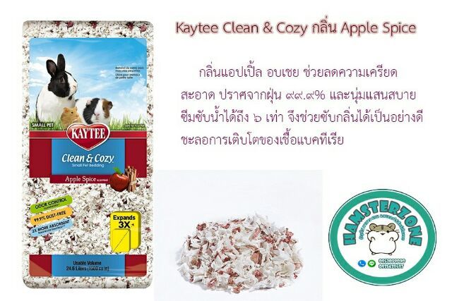 ส่งฟรี-รองกรงสัตว์เลี้ยง-kaytee-ยกแท่งใหญ่-กรุณาอ่านรายละเอียดก่อนสั่งซื้อด้วยนะคะ