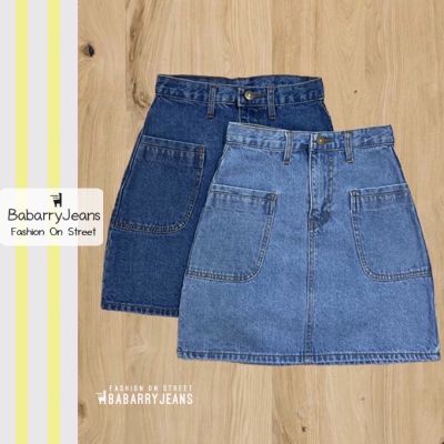 [พร้อมส่ง] BabarryJeans กระโปรงยีนส์ เอวสูง กระเป๋าหน้า น่ารักมากๆ