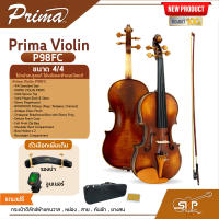 ไวโอลิน Prima Violin P98FC ขนาด 4/4 ไม้หน้าสปรูซแท้ ไม้หลังและข้างเมเปิลแท้ แถมกระเป๋าดีลักซ์ผ้าแคนวาส , หย่อง , สาย , คันชัก , ยางสน