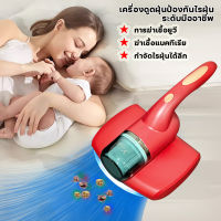 เครื่องดูดฝุ่นไร้สายมีแสง UV ฆ่าเชื้อ เครื่องดูดไรฝุ่นที่นอน เครื่องกำจัดไรฝุ่น เครื่องดูดฝุ่นป้องกันไรฝุ่น ระดับมืออาชีพ