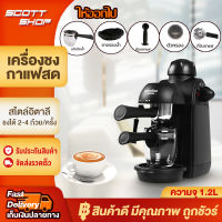 เครื่องชงกาแฟ GEMILAI ITALIAN CRM2800 เครื่องชงกาแฟสด COFFEE MACHINE เครื่องชงกาแฟเอสเปรสโซ่ เครื่องชงกาแฟเชิงพาณิช CAFE 800W แรงดัน5BAR Scott shop