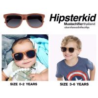 ????โปรโมชั่นราคาพิเศา แว่นกันแดดเด็ก Mustachifier / Hipsterkid รุ่น Gold ลายไม้ ราคาถูก แว่นตา แว่นตาเด็ก แว่นตากันเสียงคอม แว่นตาเท่ๆ แว่นเด็ก แว่นกันแดด