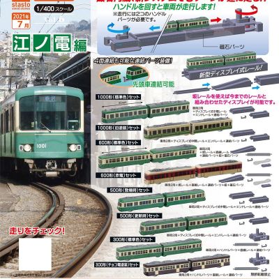 โมเดลรถไฟจำลอง Gashapon ของเล่นแคปซูลญี่ปุ่นรถไฟจำลองทิวทัศน์สถานีรถไฟใต้ดินชินคันเซ็นของขวัญของสะสมรถราง