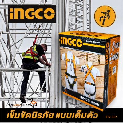 เข็มขัดกันตก เซฟตี้ เข็มขัดนิรภัย ชุดเซฟตี้ แบบเต็มตัว INGCO Safety Harness Full Body อุปกรณ์ป้องกันการตกจากที่สูง HSH501502 EN 361