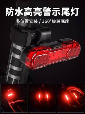 ต้นฉบับ Mountain Bike Tail Light Charging Night Riding Explosion Flash Light Childrens Balance Road Bike Decoration Warning Light