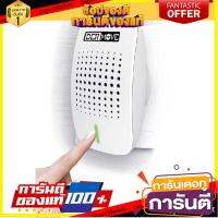 ?ยอดฮิต!! เครื่องไล่หนูและแมลงสาบ DERMOVE FUSE อุปกรณ์กำจัดแมลงและสัตว์รบกวน PEST REPELLER DERMOVE FUSE