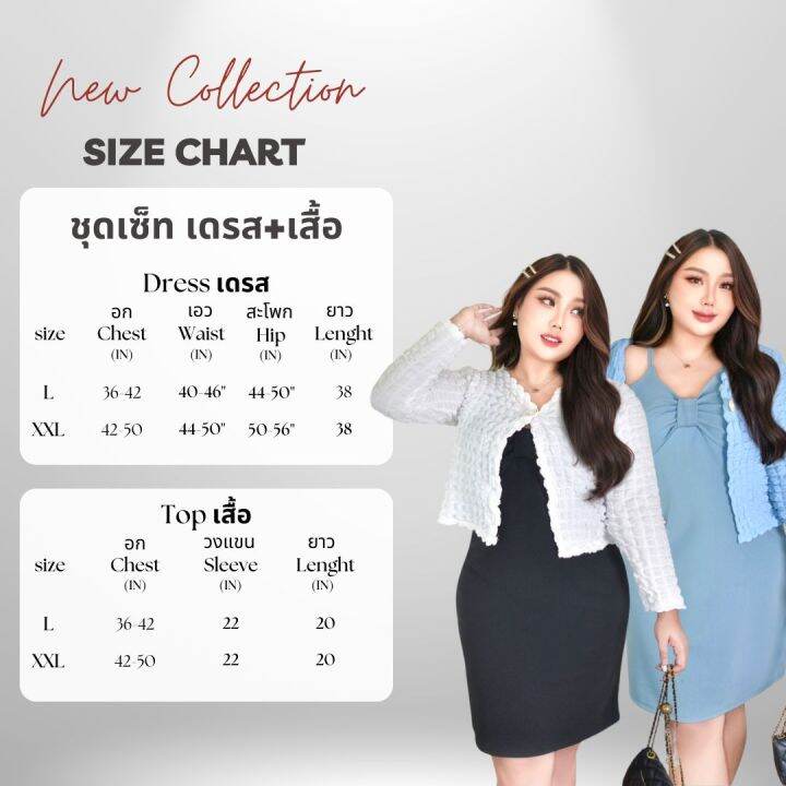 style-plus-size-set-s39-ชุดเซตสาวอวบ-ชุดเซ็ท-2-ชิ้น-เสื้อคลุม-เดรสแซ่บ-ผ้ายืดวูลลี่-lอก38-42-xxl-42-50-ชุดเซ็ทผู้หญิงอวบ-ชุดทำงานสาวอวบ-ชุดเดรสสาวอวบ-แฟชั่นสาวอวบ-แบรนด์ไทย