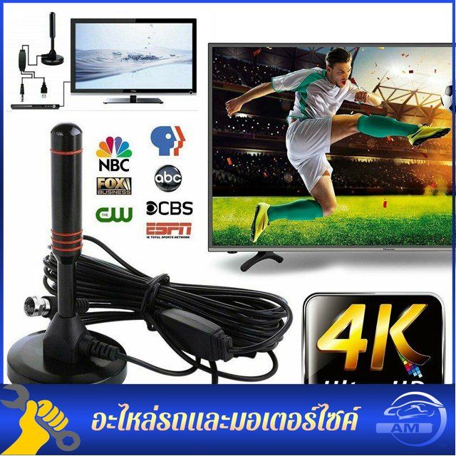 เสาอากาศทีวีดิจิตอล-เสารับสัญญาณทีวีดิจิตอล-ราคาถูกdigital-tv-antenna-รุ่น-dvb-t2