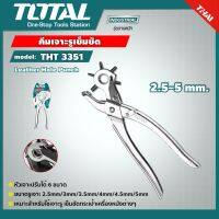 TOTAL ?? คีมเจาะรูเข็มขัด รุ่น THT3351 ปรับได้ 6 ขนาด Leather Hole Punch ที่เจาะเข็มขัด