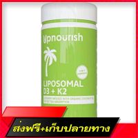 Free Delivery ? Ready to deliver ?Liposomal Vitamin D3 K2 MK7, 365 SoftgelsFast Ship from Bangkok