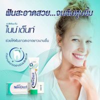 ยาสีฟัน นาโนไนน์เด็นท์ Toothpaste ป้องกันฟันผุ ลดอาการเสียวฟัน ลดคราบหินปูน ฟันขาว ช่วยซ่อมผิวฟันที่สึกกร่อน 120 กรัม