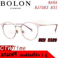 BOLON กรอบแว่นสายตา รุ่น NARA BJ7083 B31 [Alloy]  แว่นของญาญ่า