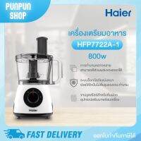 Haier เครื่องผสมอาหาร รุ่น HFP7722A-1 (800วัตต์)