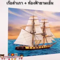 ( PRO+++ ) โปรแน่น.. รูปภาพมงคล☯️เรือสำเภาจีน +ท้องฟ้ายามเย็นขนาดภาพ 15x21นิ้(38x54ซม)เสริมฮวงจุ้ย ภาพแต่งบ้าน ม้า8ตัว ปลาคราฟ เรือสำเภามงคล ราคาสุดคุ้ม วอลเปเปอร์ วอลเปเปอร์ ติด ผนัง วอลเปเปอร์ สวย ๆ วอลเปเปอร์ 3d