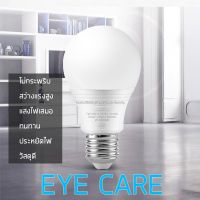 LE ไฟปิงปอง ร่ม∋✱❁หลอดไฟปิงปอง led 15W หลอดไฟLED หลอดไฟ Daylight สว่างถนอมสายตา แสงขาว ไม่กินไฟ ไฟประดับ ไฟตกแต่ง