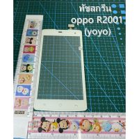 ทัชสกรีน oppo r2001(yoyo)ทัชสกรีน oppo r2001yoyo CF-047-422-V1.0 สีขาว