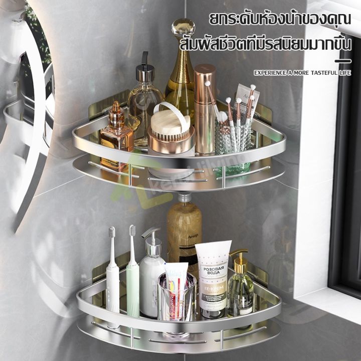 bathroom-shelf-organizer-ชั้นวางในห้องน้ำ-ชั้นวางของในห้องน้ำ-ไม่เจาะผนัง-ชั้นวางของ-ที่เก็บของ-เข้ามุม-ชั้นอลูมิเนียมติดผนัง-ติดตั้งได้2แบบ-ดีไซน์สวย-ทำให้ห้องน้ำเป็นระเบียบ-ชั้นวางในห้องน้ําเข้ามุม-