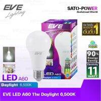 รุ่นขายดี? หลอดแอลอีดี อีฟ ไลท์ติ้ง LED รุ่น A60 11W (E27,DAYLIGHT 6500) | LED BULB |  | SATO-POWER