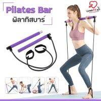 อุปกรณ์พิลาทิสบาร์ pilates bar อุปกรณ์ออกกำลังกาย ตัวช่วยทำให้หุ่นกระชับเพรียว