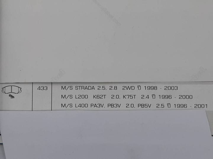 compact-breaks-dcc-433-ผ้าเบรคหน้า-mitsubishi-strada-2-5-2-8-มิตซูบิชิ-สตราด้า-ปี-1998-2003-รหัส-dcc-433