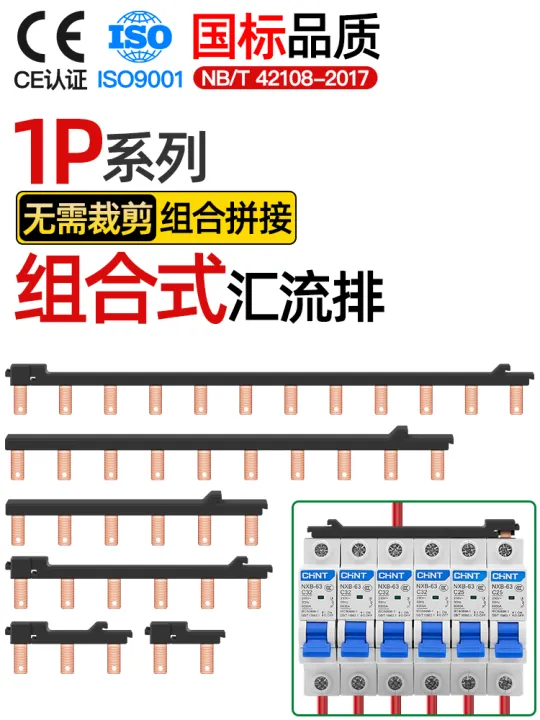 Electrical Busbar1P63AAir Open Terminal Block New Modular Combined