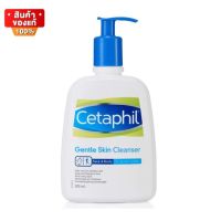 Cetaphil Gentle Skin Cleanser เซตาฟิล ทำความสะอาดผิวหน้า ล้างหน้า ผิวแห้ง แพ้ง่าย เป็นสิว ขนาด 500 ml