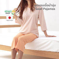 ชุดนอนผ้านิ่มสบาย Salaf Pajamas