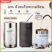 360/600ML ถ้วยกาแฟพกพา พร้อมฟางและฝาครอบถ้วย ถ้วยกาแฟสแตนเลส 304 ถ้วยกาแฟฉนวนสุญญากาศอเมริกาโน่เย็น แก้วเก็บความเย็น แก้วเก็บอุณหภูมิ แก้วกาแฟ Snnyson