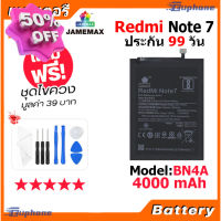 JAMEMAX แบตเตอรี่ Battery Xiaomi Redmi Note7 model BN4A แบตแท้ xiaomi ฟรีชุดไขควง #แบตมือถือ  #แบตโทรศัพท์  #แบต  #แบตเตอรี  #แบตเตอรี่