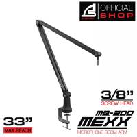 SIGNO MB200 E-Sport Microphone Boom Arm MEXX รุ่น MB-200 ( ขาแขวนไมโครโฟน )