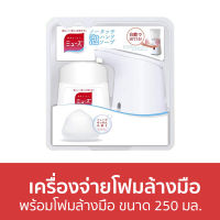 ?ขายดี? เครื่องจ่ายโฟมล้างมืออัตโนมัติ Dettol พร้อมโฟมล้างมือ ขนาด 250 มล. Muse - เครื่องจ่ายโฟมล้างมือ เครื่องจ่ายสบู่อัตโนมัติ เครื่องจ่ายสบู่ เครื่องจ่ายสบู่เหลวอัตโนมัติ เครื่องกดสบู่อัตโนมัติ เครื่องปล่อยโฟมล้างมืออัตโนมัติ เครื่องล้างมืออัตโนมัติ