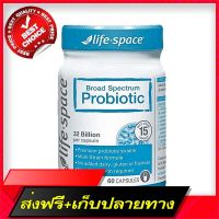 Fast and Free Shipping 15 million life microbes, 32 billion species, Life Space Broad Spectrum Probiotic 60 Capsules Ship from Bangkok Ship from Bangkok