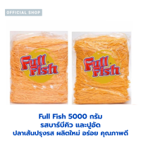 ปลาเส้น ปลาทาโร่ ปลาเส้นปรุงรส 5,000 กรัม มี 2 รสชาติ (รส บาร์บีคิว/รส ปูอัด) แบรนด์ FullFish