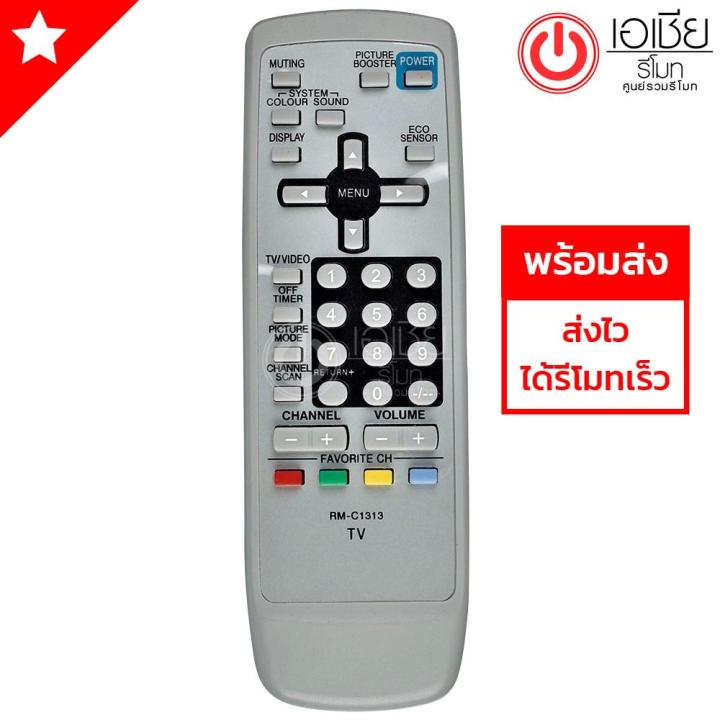 รีโมททีวี-เจวีซี-jvc-ใช้กับทีวีเจวีซีรุ่นเก่าๆได้ทุกรุ่น-มีพร้อมจัดส่งครับ