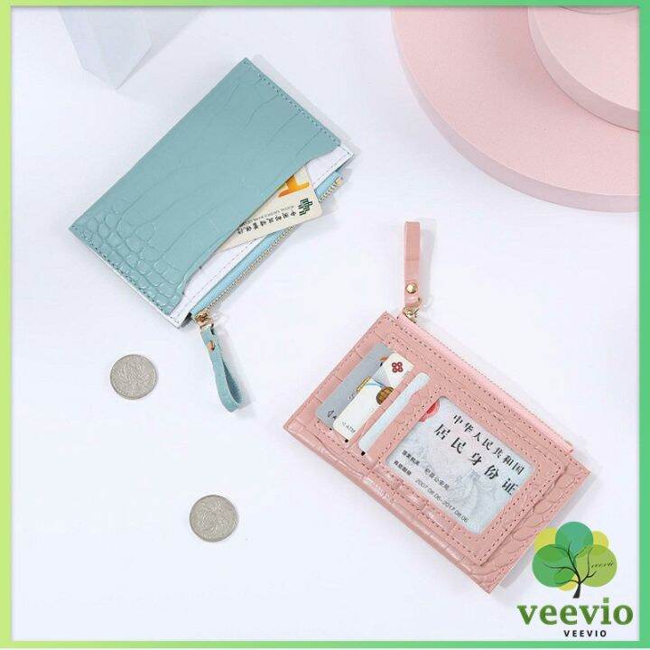 veevio-กระเป๋าสตางค์-กระเป๋าใส่เหรียญปั้มลายคลายหนังจระเข้-coin-purse-มีสินค้าพร้อมส่ง