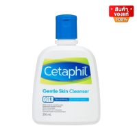 Cetaphil Gentle Skin Cleanser เซตาฟิล ผลิตภัณฑ์ทำความสะอาดผิว สูตรอ่อนโยน ปราศจากส่วนผสมของสบู่ น้ำหอม ขนาด 250 ml