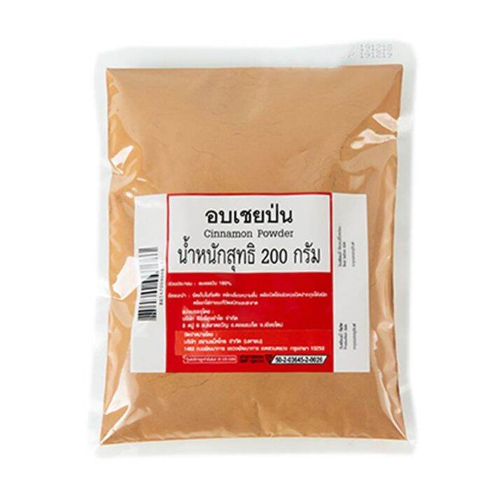 สินค้ามาใหม่-อบเชยป่น-200-กรัม-cinnamon-powder-200-g-ล็อตใหม่มาล่าสุด-สินค้าสด-มีเก็บเงินปลายทาง