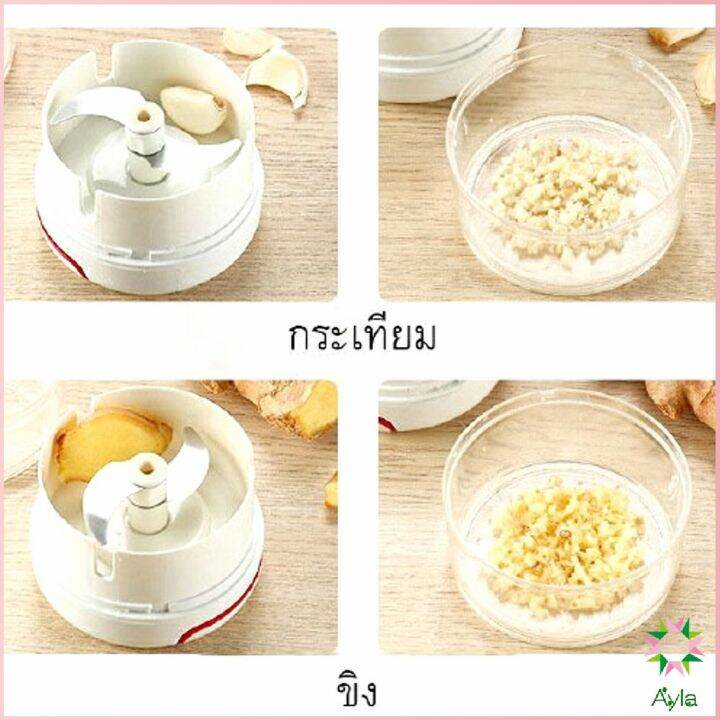 ayla-เครื่องปั่นชนิดมือดึง-mini-พริกต่างๆ-เครื่องปั่น-บดกระเทียมแบบใช้มือ