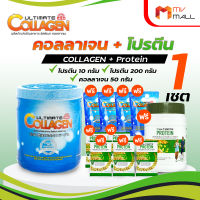 (พร้อมของแถม) Ultimate Collagen Tri-Peptide คอลลาเจนบำรุงร่างกาย ไข ข้อ ผม และเล็บ