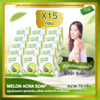 สบู่เมล่อน MELON ACNA SOAP [ เซ็ต 15 ก้อน ] สบู่เมล่อน แอคน่า โฉมใหม่ (ขนาด70 กรัม / ก้อน)