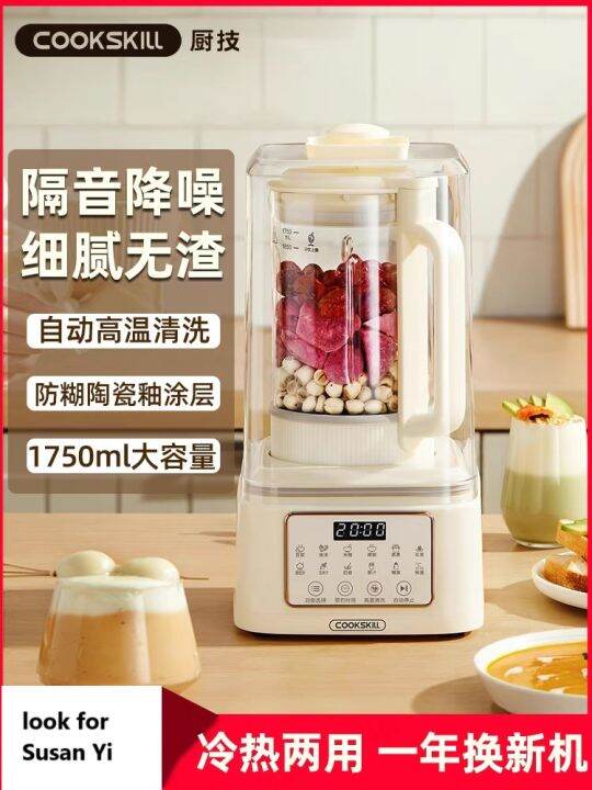 2023 Automatic No Hassle Soya Milk Maker 1750ml Capacity Lazada PH