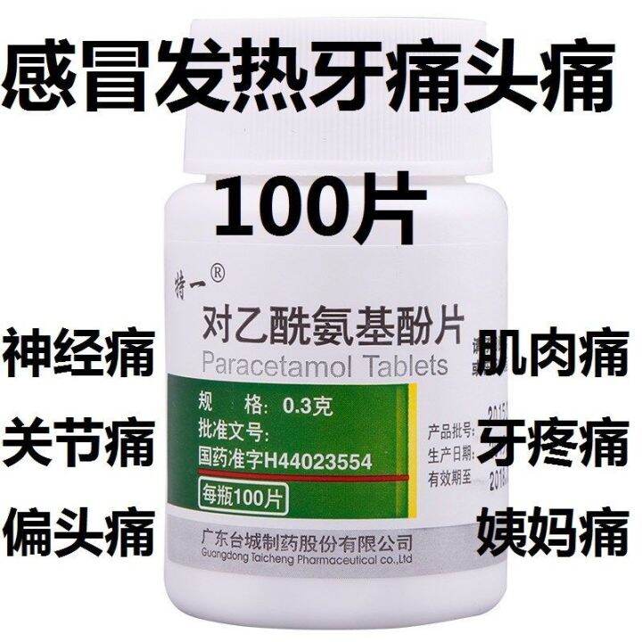 Paracetamol 100 tablets cold headache joint muscle pain toothache