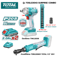 ชุดเครื่องมือ TOTAL  บ๊อกไร้สาย TIWLI2038 + ด้ามฟรีไร้สาย TDRLI20601 TOTAL 1/2" 20V รุ่น TOSLI23043 SURPRISE COMBO