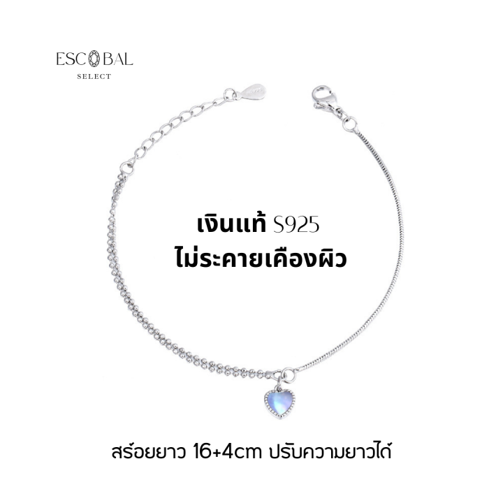 escobal-สร้อยข้อมือนำโชค-white-moonlight-จี้หัวใจเปลี่ยนสี-สร้อยข้อมือเงินแท้-สร้อยข้อมือผู้หญิง-กำไลข้อมือ-กำไลเงิน